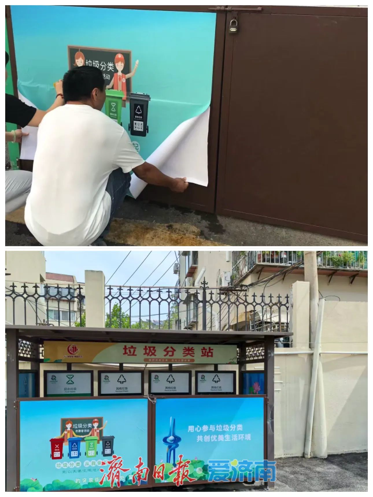 趵突泉街道升级垃圾分