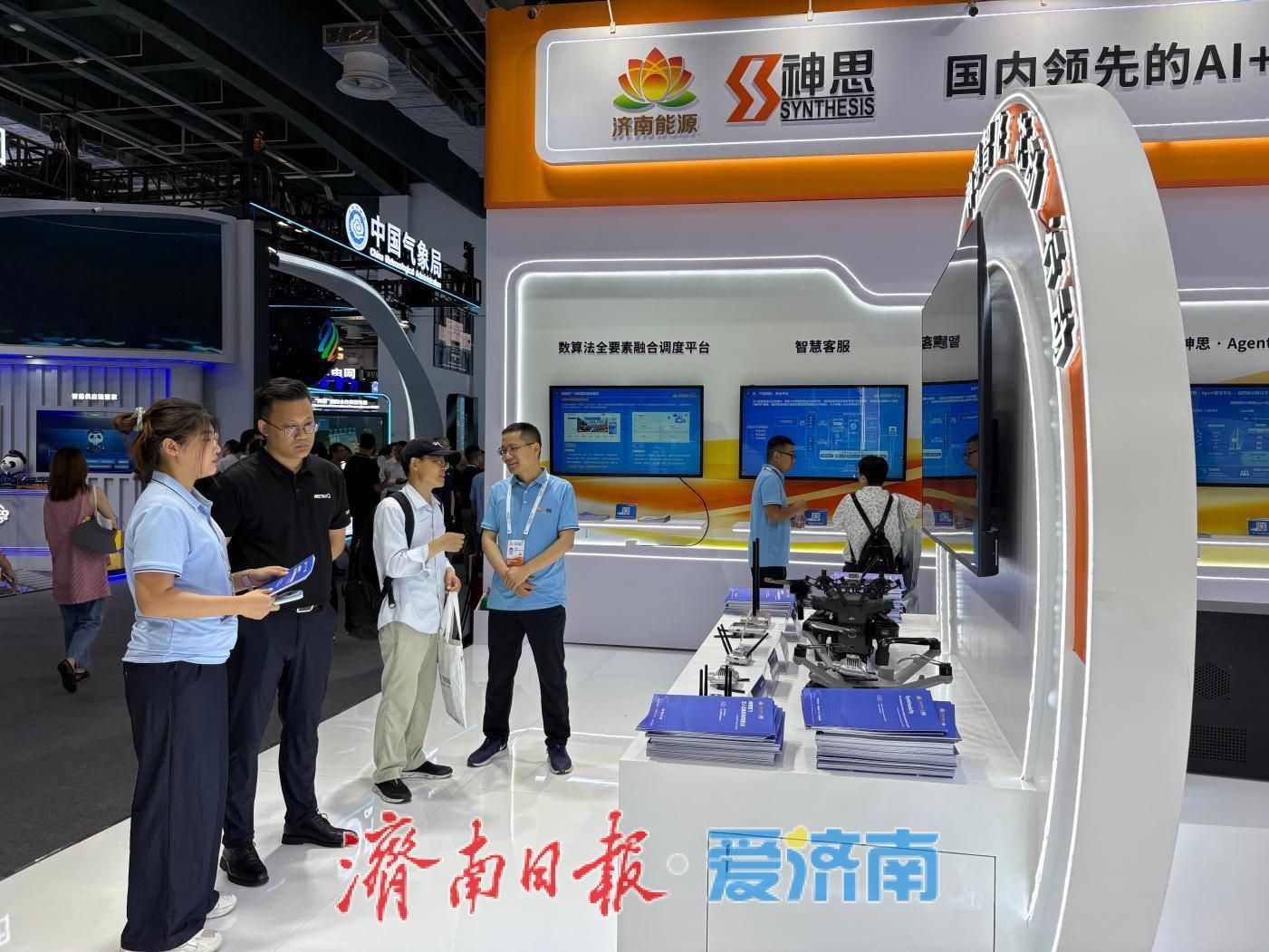 智领低空新赛道！济南数字低空双平台亮相2026世界人工智能大会