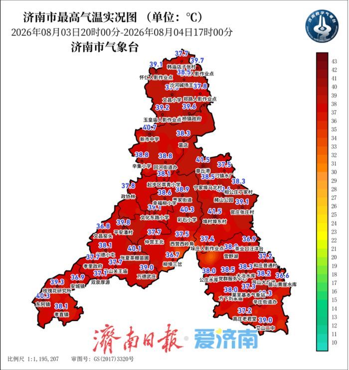 济南超7成站点气温突破37℃ 8月4日最高气温41.5℃