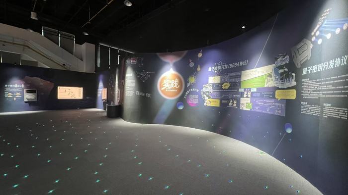 解锁量子奇妙世界，山东省科技馆“Q 视界”量子科技主题展开幕