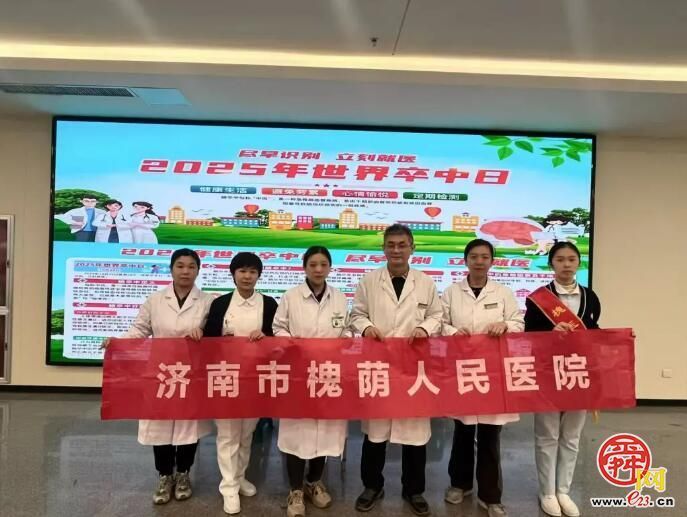 济南市槐荫人民医院开展义诊科普活动