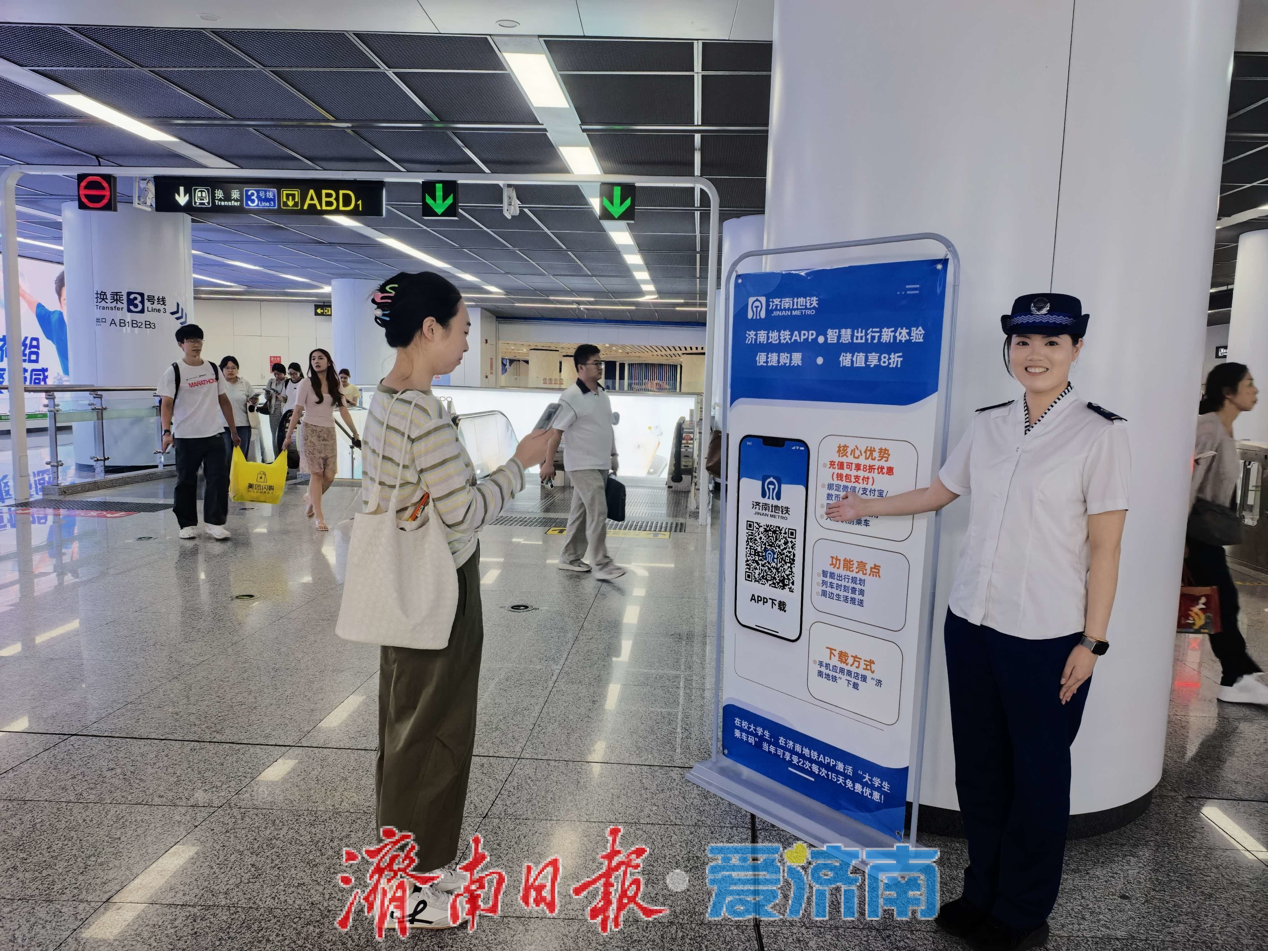 打开App公交卡家人可追踪、地铁“摇一摇”就过闸、火车站网约车不再“人找车”，济南智慧出行三件套上线