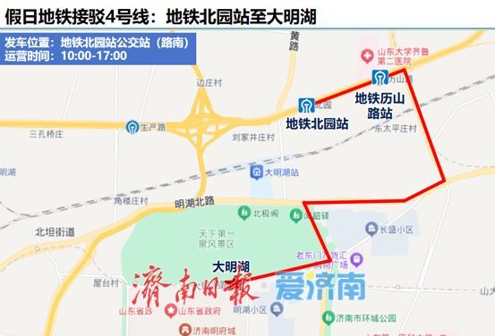 10条“青途快巴”、5条假日地铁接驳线，济南公交全力保障市民游客端午畅行泉城