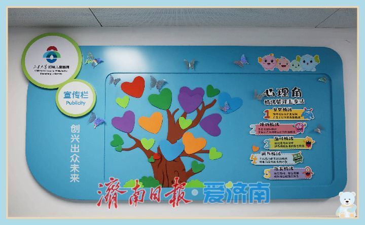 山东大学附属儿童医院心理科病房正式启用