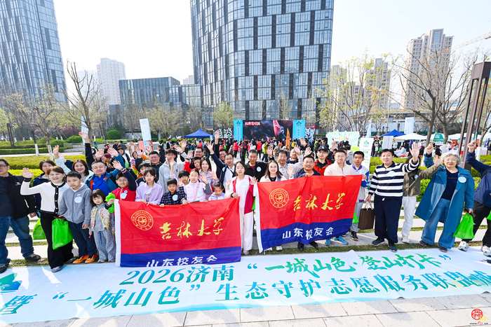 从登山者到守护者 泉城市民有新身份 “一城山色”生态守护志愿服务联盟成立