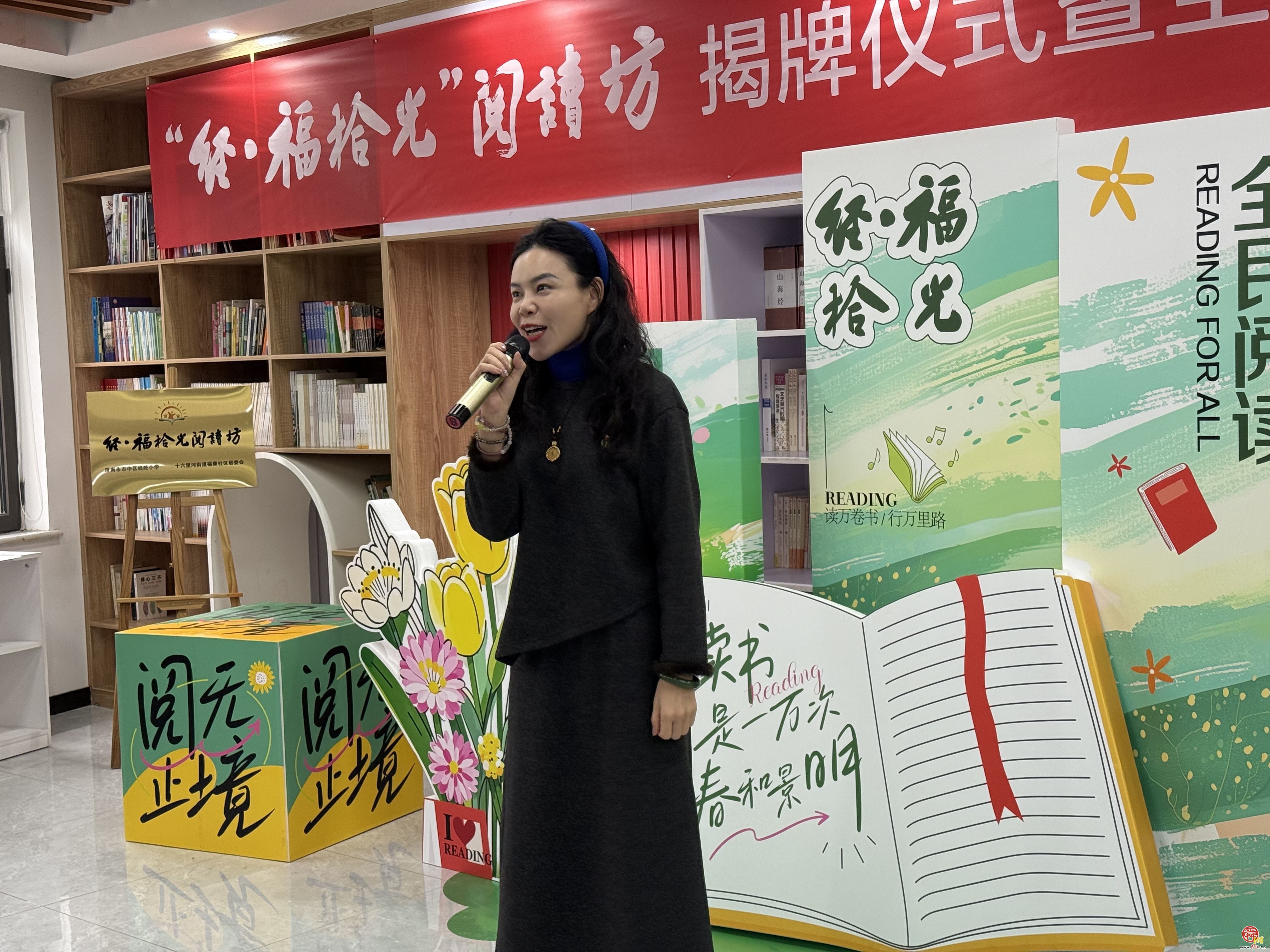 政策落地见实效！双“书香”联动共建“经·福时光” 创新书写家校社阅读育人新篇