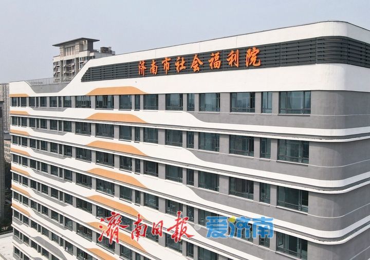 院名亮相，济南市社会福利院迁建项目展现新貌