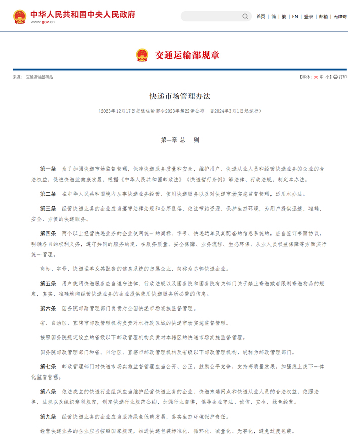 快递“不告而投”将被罚！新规施行在即，各方发声