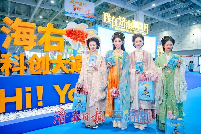 “天下泉城聚天下英才”中国·济南第五届高层次人才招引大会启幕