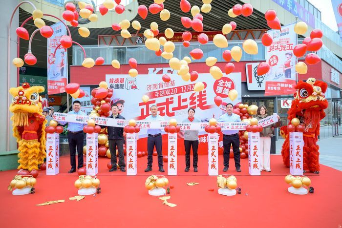 “免下车、顺路取”，济南肯德基80余家店上线“车速取”服务