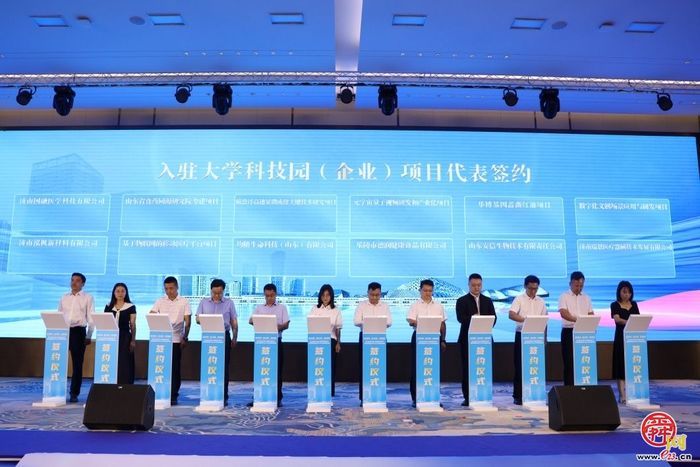 济南国际医学中心大学科技园正式开园 打造产学研融合“新平台”