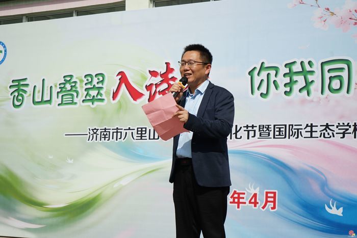 一“山”藏万象 一“行”育全人——六里山小学“小香山行走的课堂”品牌活动暨研学基地揭牌仪式圆满举行