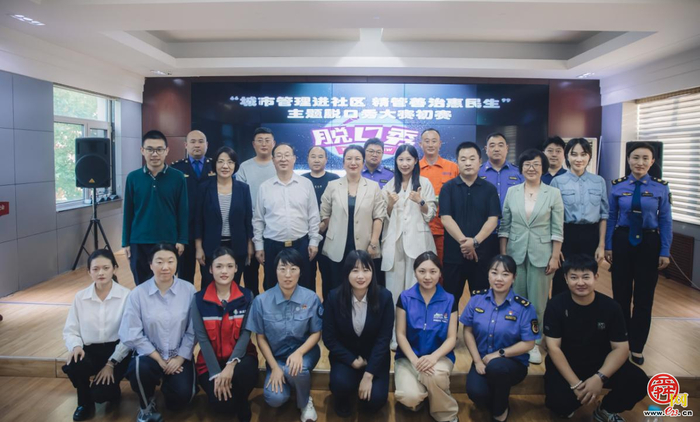 脱口秀里讲城管故事 精管善治中听民生心声  济南市城管局举办“城市管理进社区 精管善治惠民生”主题脱口秀大赛初赛