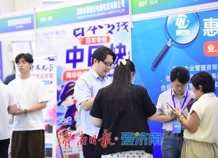 跨境电商交易会济南开幕，9月展会密集泉城经济活力尽显