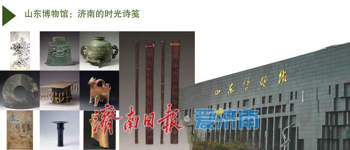 泉城“五一”热门打卡地发布，这个假期来济南！一站式将快乐拉满