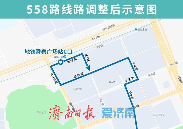 8月8日起，济南公交4条线路有调整