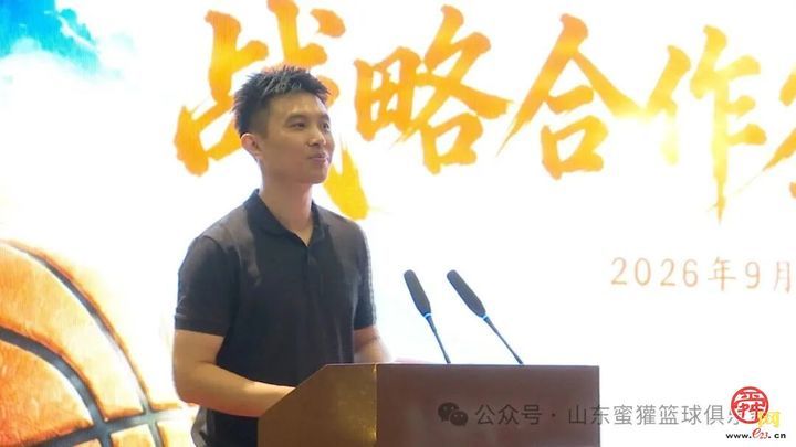 重磅官宣！蜜獾篮球×章丘文旅，签下五年之约，做章丘人自己的球队！