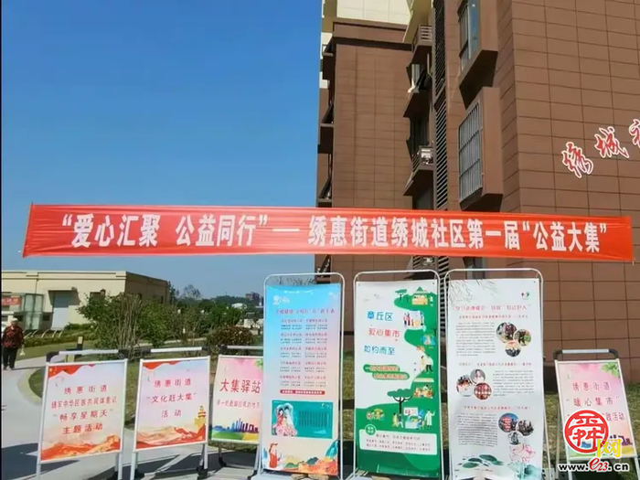 “这里是章丘！”· 民俗篇 · 绣惠街道