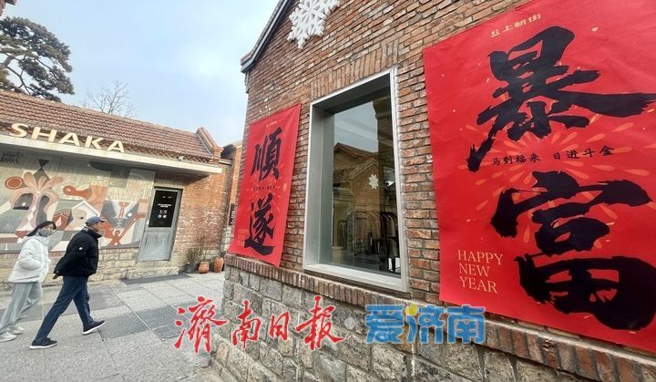 腊八过后上新街年味浓