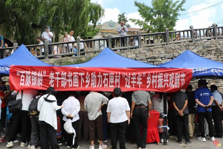 第八届过半年乡村振兴戏剧节暨官庄街道夏季旅游季鸣锣开唱