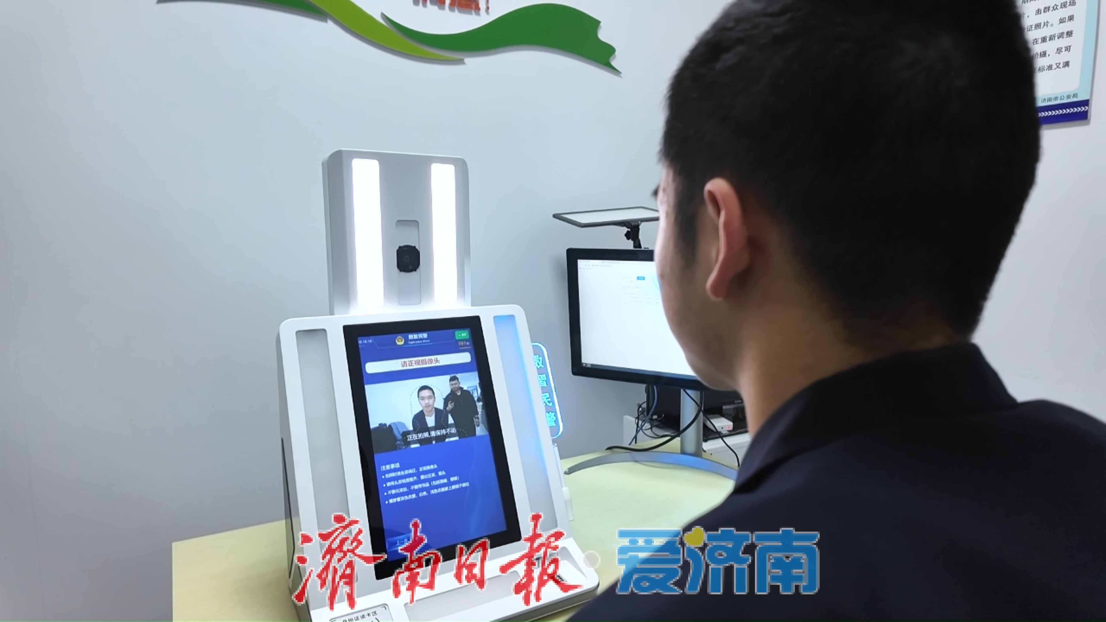 身份证自己就能办！历下“数智民警”上岗，开启“自拍自选”新体验