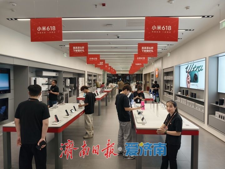 “618”叠加“国补”，济南线下消费热潮涌动