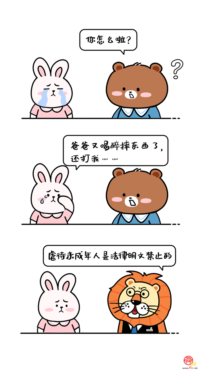 少年儿童看过来，带你了解不一样的法律知识