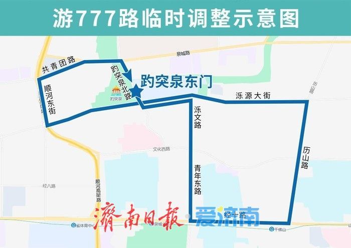 一年四季 泉在济南丨春节期间赶明湖市集，这样坐公交出行
