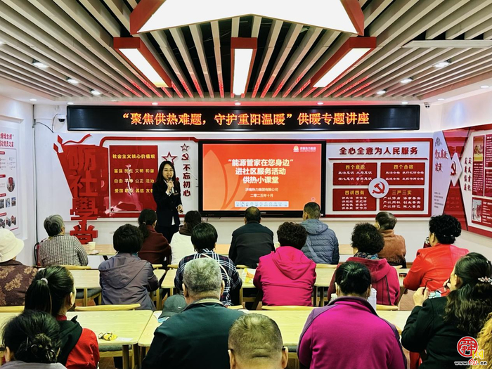 青春暖夕阳 热力护安康 济南热力集团开展“金晖助老”志愿服务活动