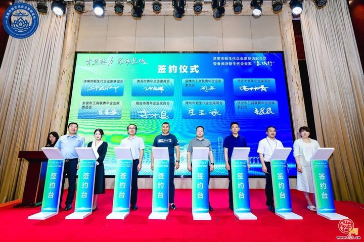 第二届“海右人才节”新生代企业家起步区参访暨鲁闽浙新生代企业家“泉城行”活动成功举办