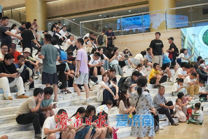 一年四季 泉在济南丨高温持续 博物馆变身济南“避暑文化客厅”