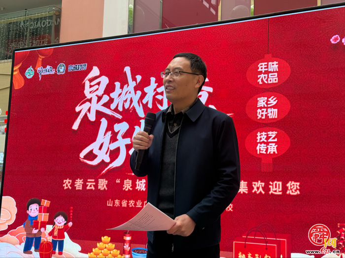 AI赋能村播兴农 泉城好物暖冬惠民  济南市高素质农民学用贯通培育农广年货节启动