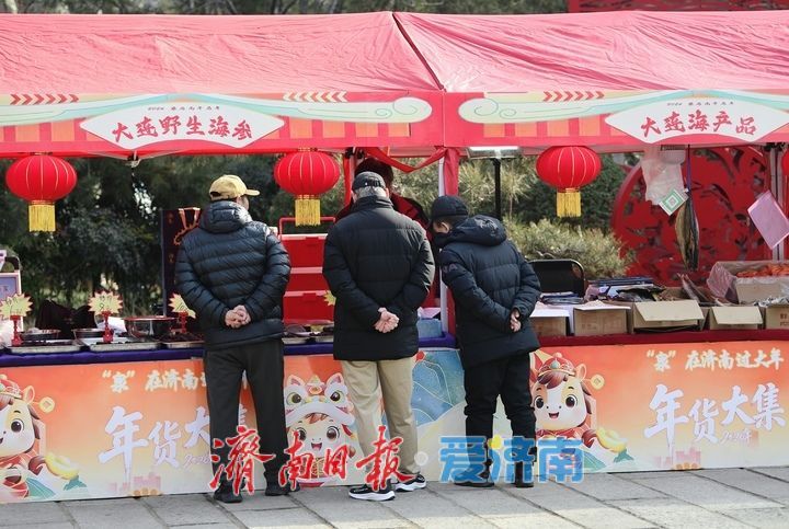 新年将至年味渐浓，济南公园“年货大集”让您一站购齐