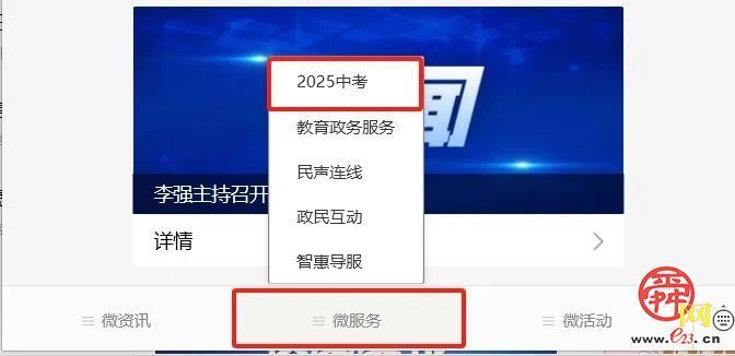 @济南初中学考生 成绩查询通道来啦！