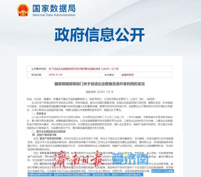 项目强省会｜一券激活“一池春水” 济南成功“出圈”