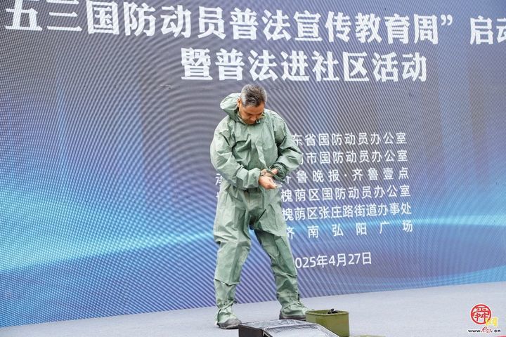 全民国防“泉”动员︱铭记历史！省市区国动办联合举办“五三国防动员普法宣传教育周”启动仪式暨普法进社区活动