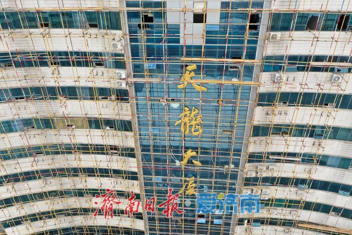 济南天龙大厦拆迁进行时，火车站南广场升级在即