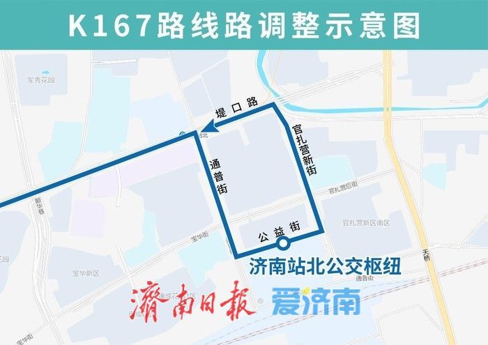 9月26日起，济南新开通1条公交线路，优化调整5条线路