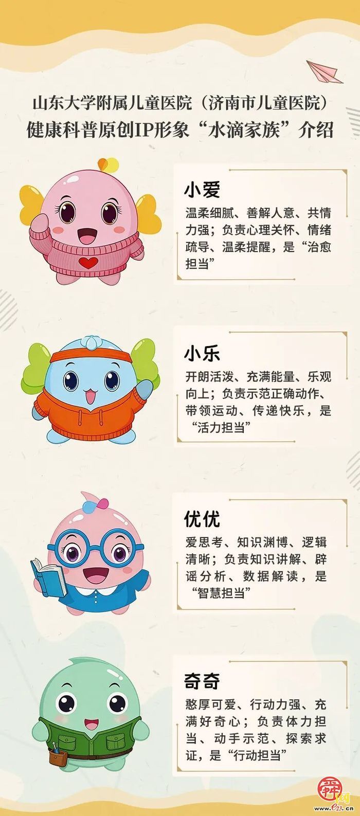 “六健”健康误区科普漫画② 