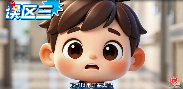 扁小鹊历险记｜关于孩子便秘的5大误区，你中了几个？