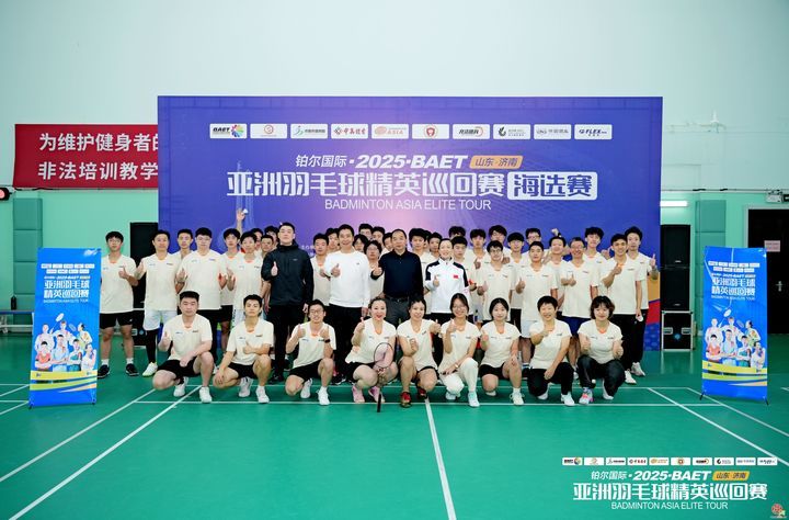 2025亚洲羽毛球精英巡回赛（济南站）海选赛挥拍开打