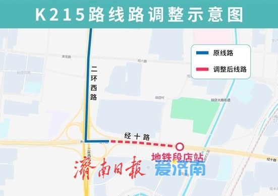 无缝接驳地铁4号线 济南公交K88等4条线路明起优化调整部分运行路段