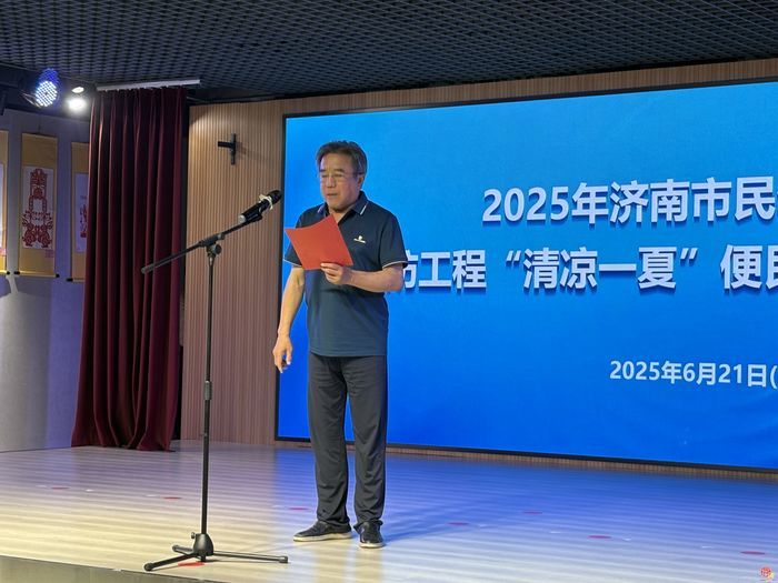 【邀约共享·清凉一夏】2025年济南市民生实事项目人防工程“清凉一夏”便民服务活动启动仪式在纬十二路人防工程举行