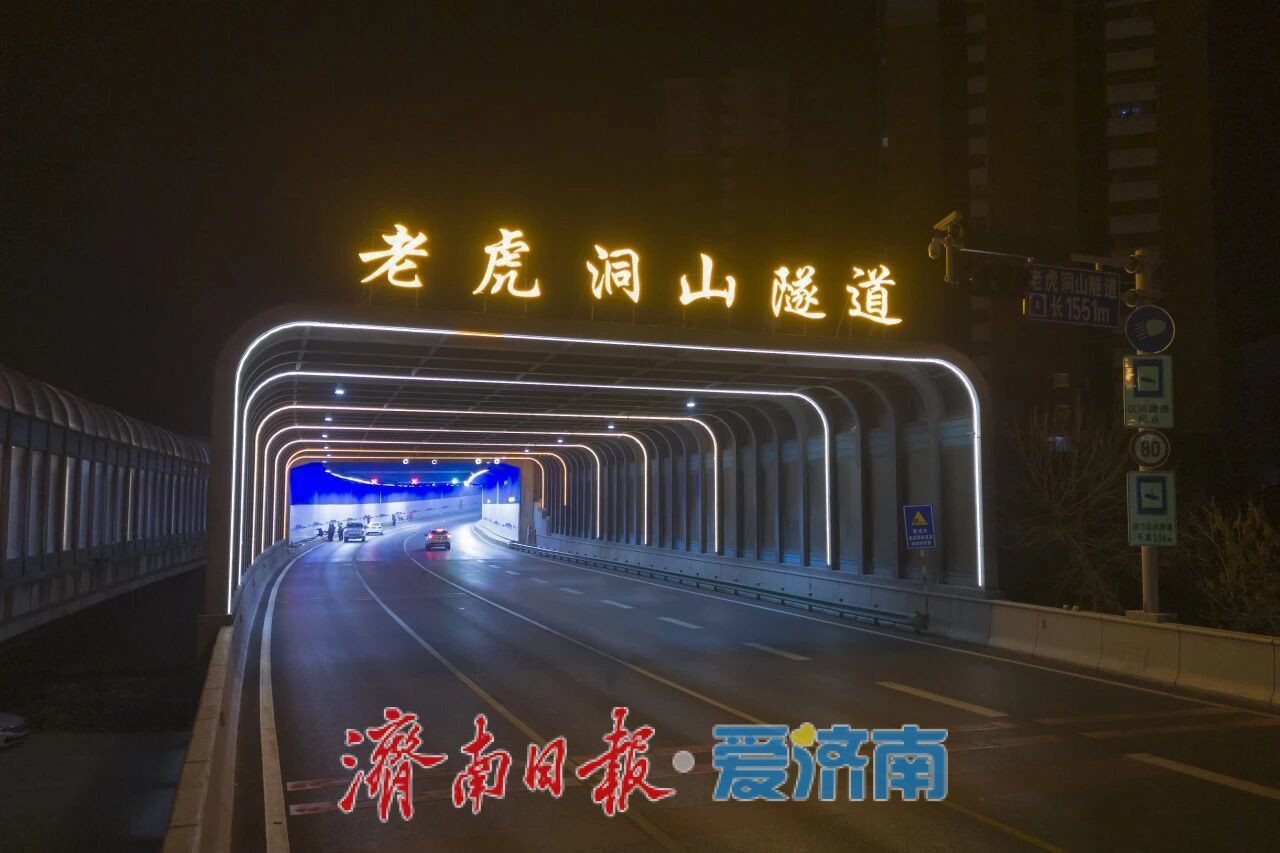 济南隧道里多了块“守护板”！