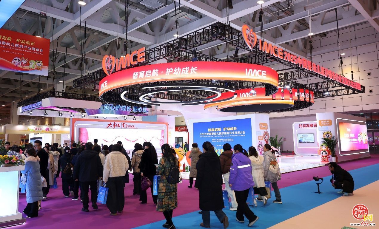 智育启航 护幼成长 2025中国婴幼儿服务产业博览会济南开幕智育启航 护幼成长 2025中国婴幼儿服务产业博览会济南开幕