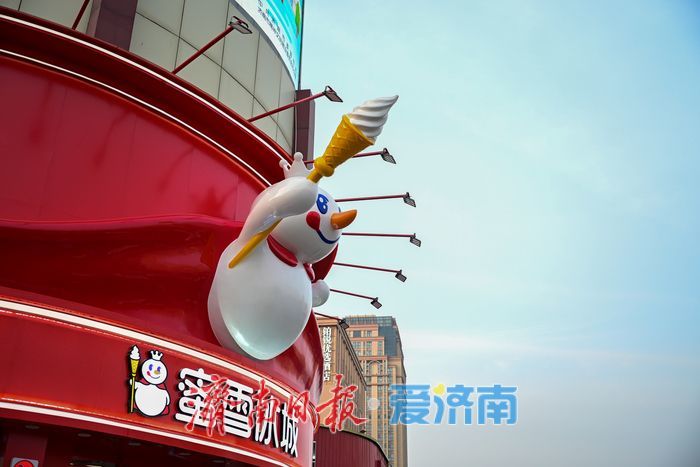 “雪王”招手泉城！蜜雪冰城济南旗舰店升级开业