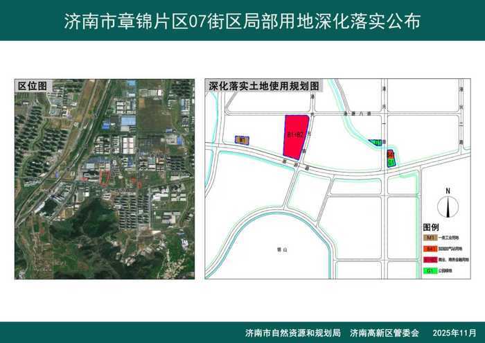 济南这些区域局部用地规划调整，西客站片区新增住宅用地