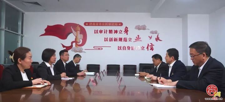 济南市章丘区审计局党组获评“山东省干事创业好班子”称号