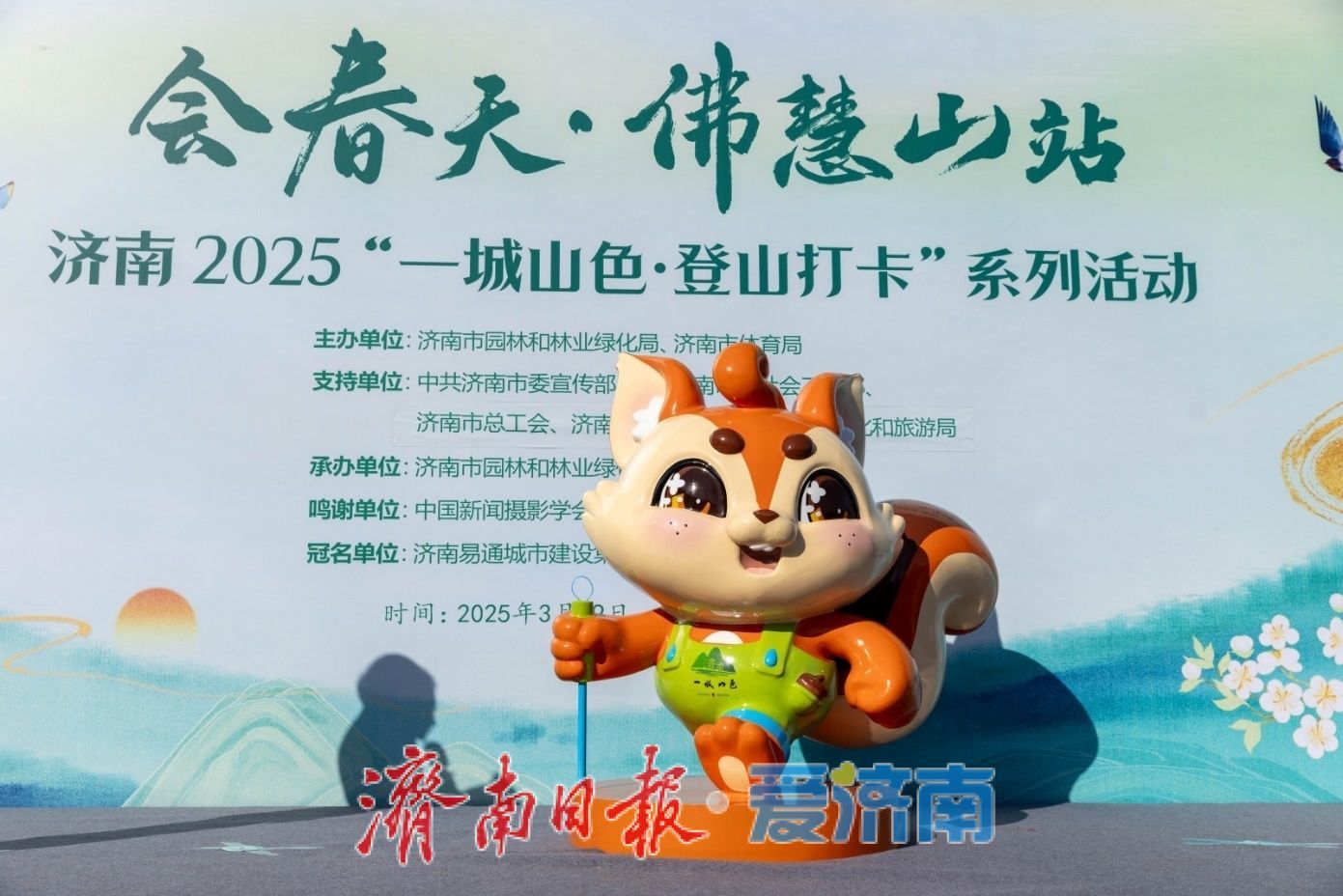 春暖花开来相“慧”！济南2025“一城山色·登山打卡”系列活动“会春天·佛慧山站”火热启动