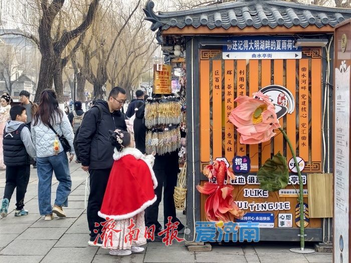 一年四季 泉在济南丨暖意融融年味浓，立春首日市民乐游泉城